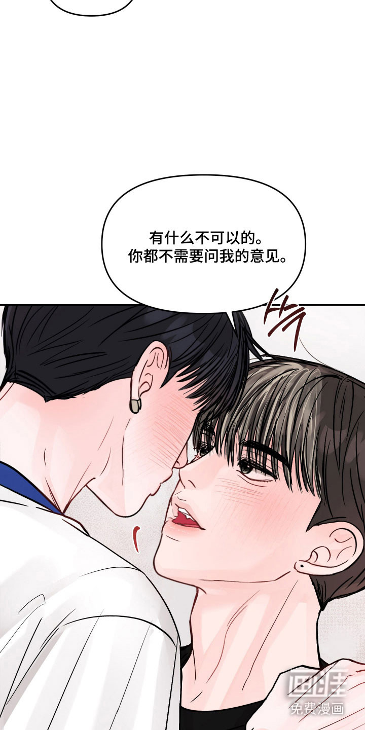我不能放弃你漫画-图38