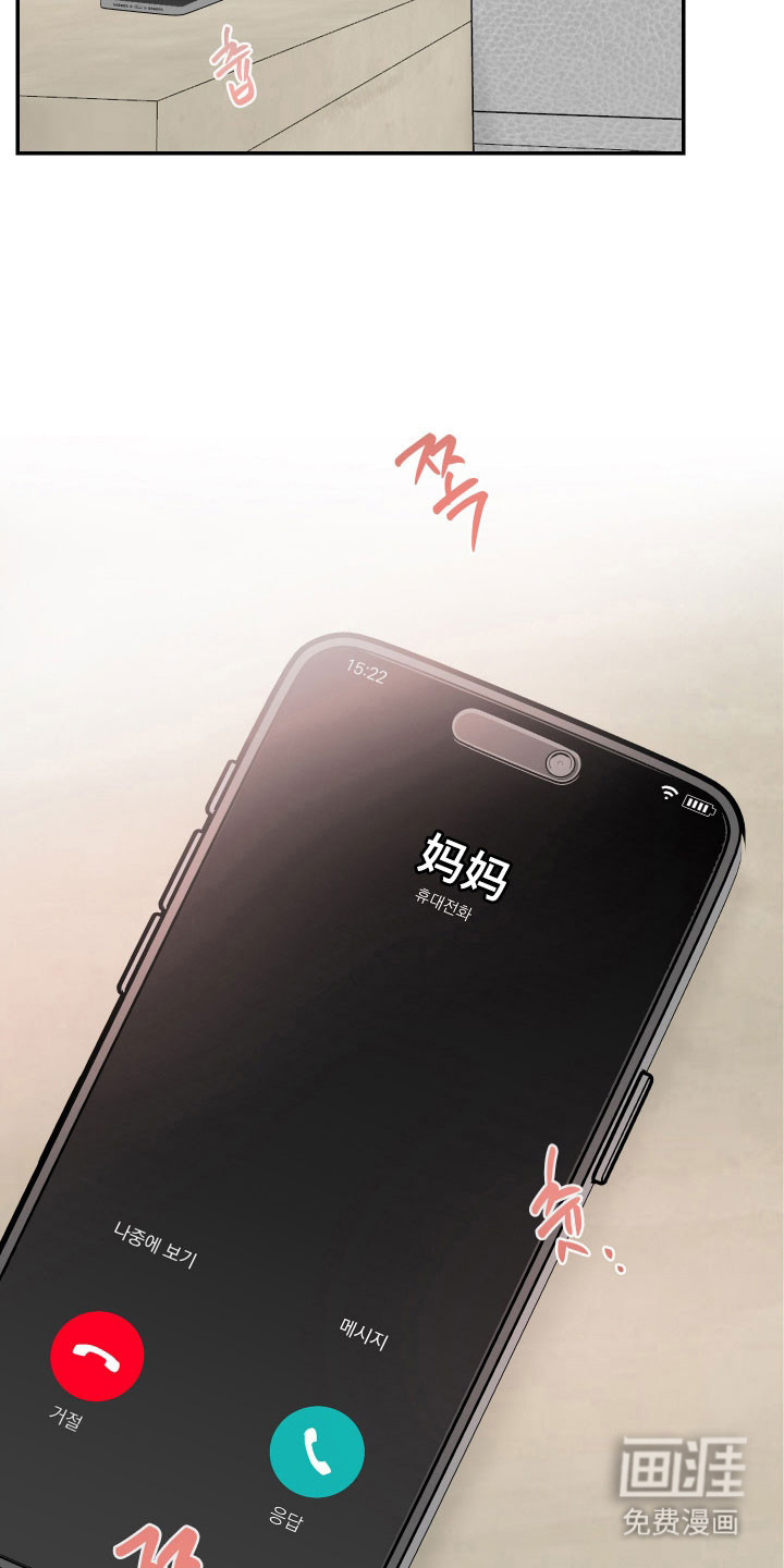 我不能放弃你漫画-图40