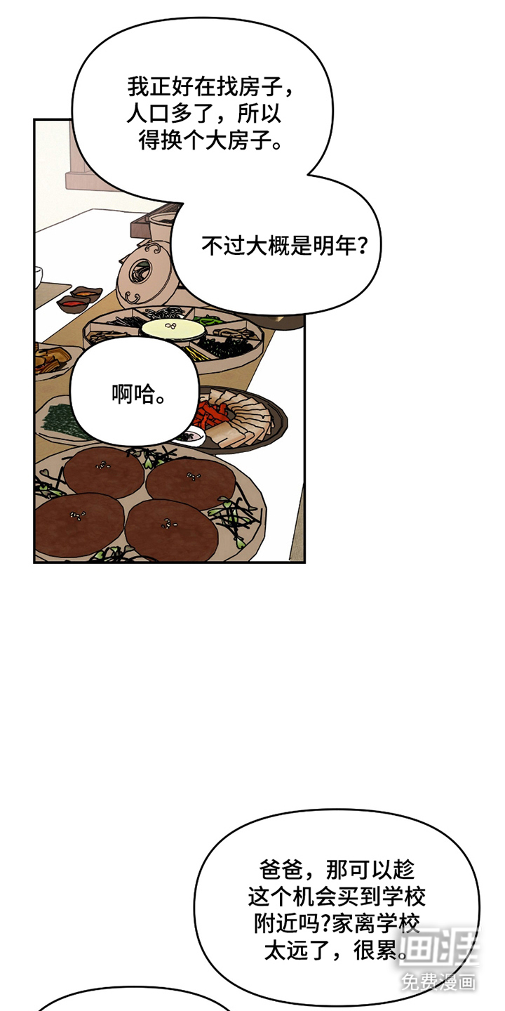 我不能放弃你第5话图