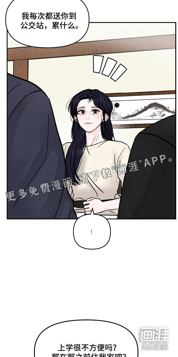 我不能放弃你第5话图