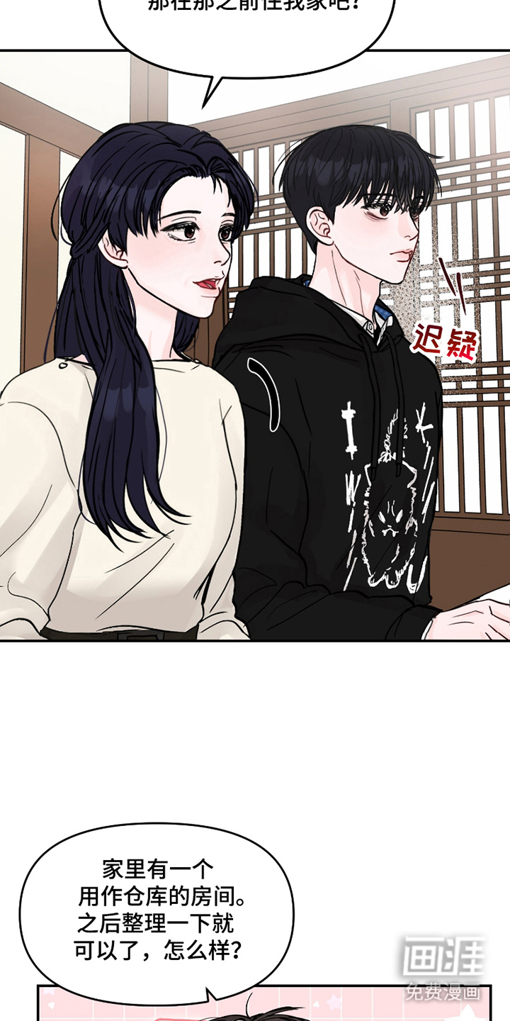 我不能放弃你第5话图