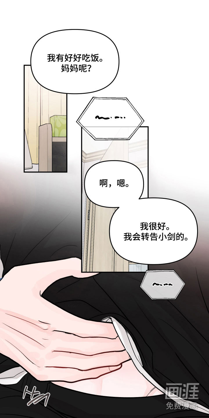 我不能放弃你第50话第1页