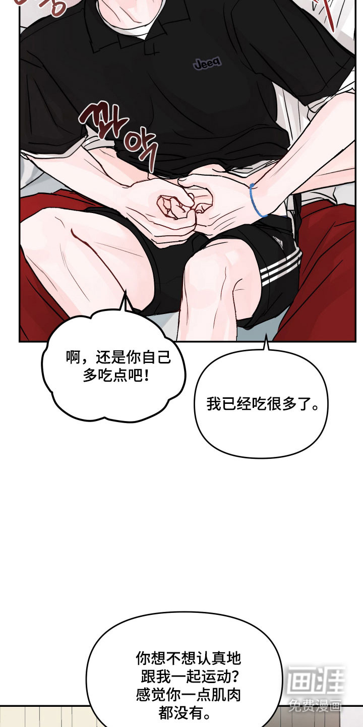 我不能放弃你漫画-图9
