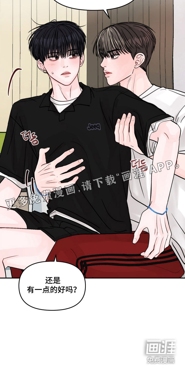我不能放弃你漫画-图10