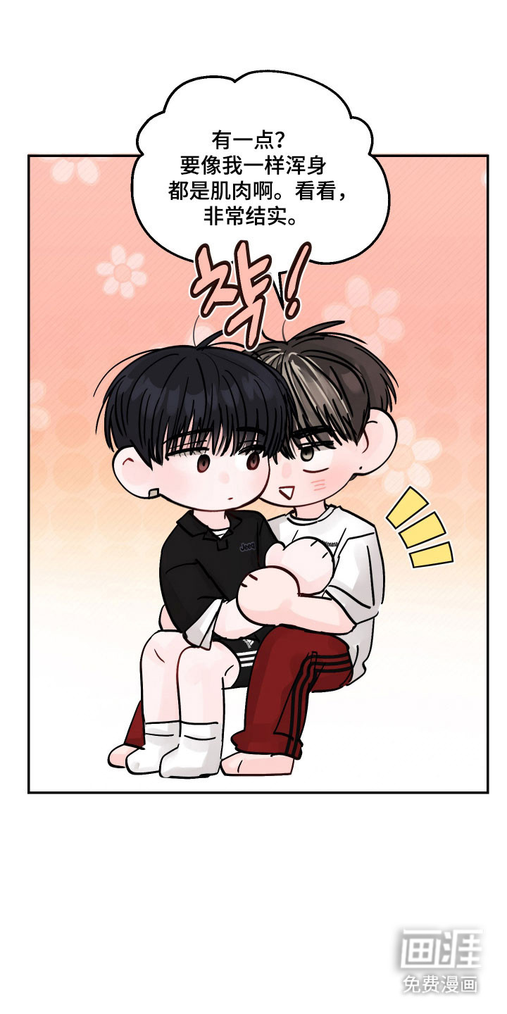 我不能放弃你漫画-图11