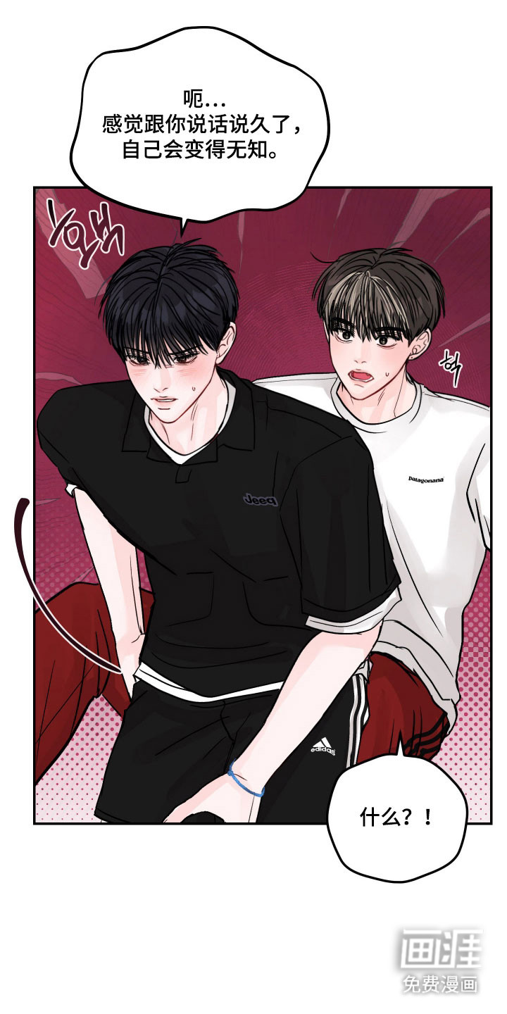 我不能放弃你漫画-图12