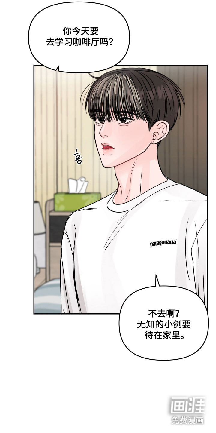 我不能放弃你漫画-图14