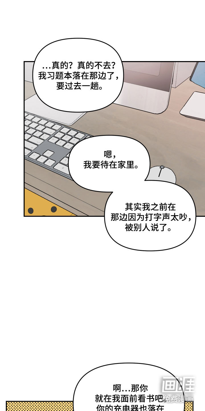 我不能放弃你漫画-图15