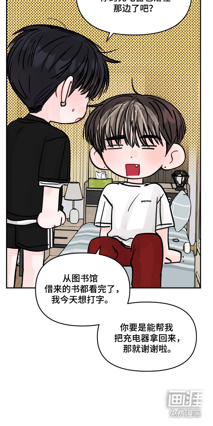 我不能放弃你漫画-图16