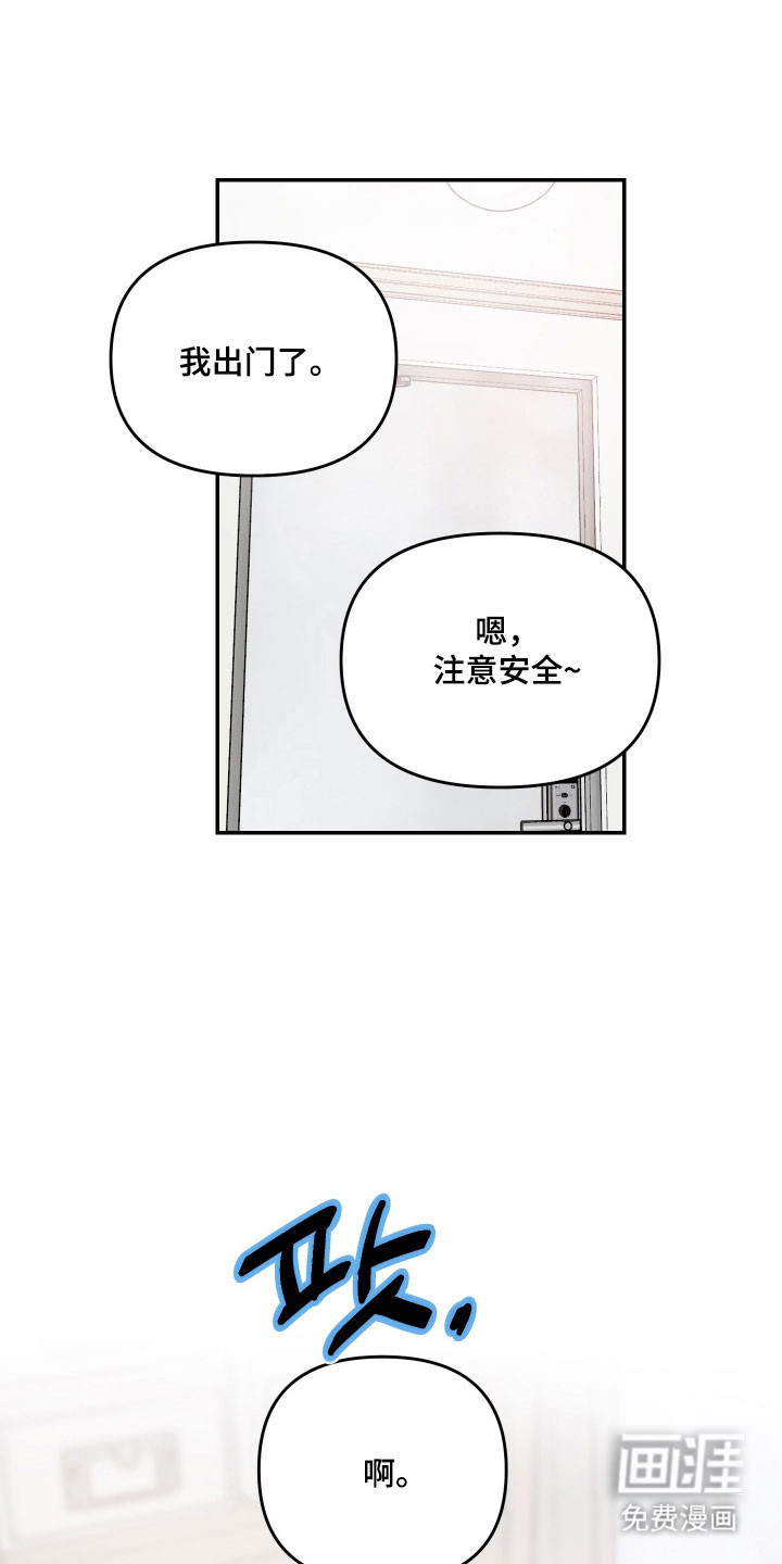 我不能放弃你漫画-图18