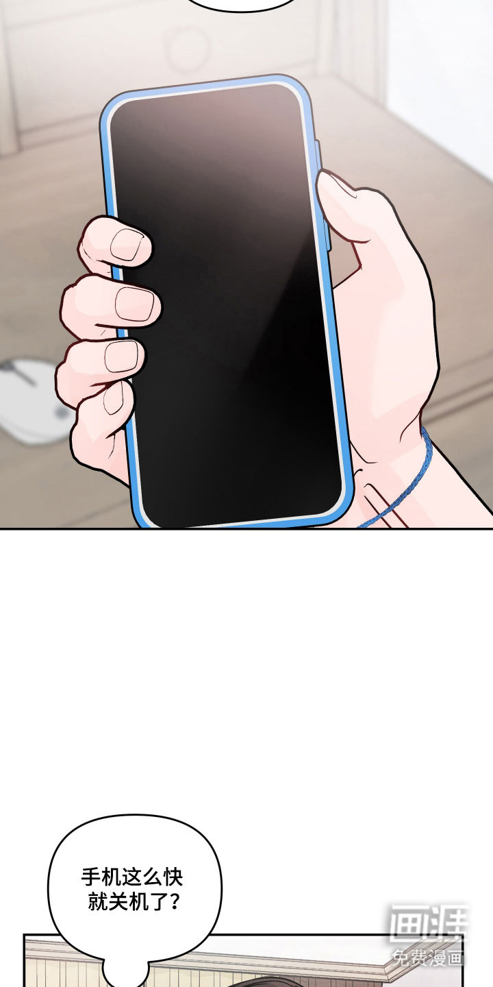 我不能放弃你漫画-图19