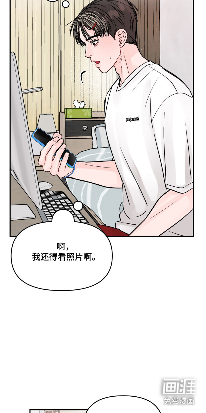 我不能放弃你漫画-图20
