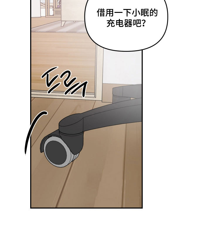 我不能放弃你漫画-图21