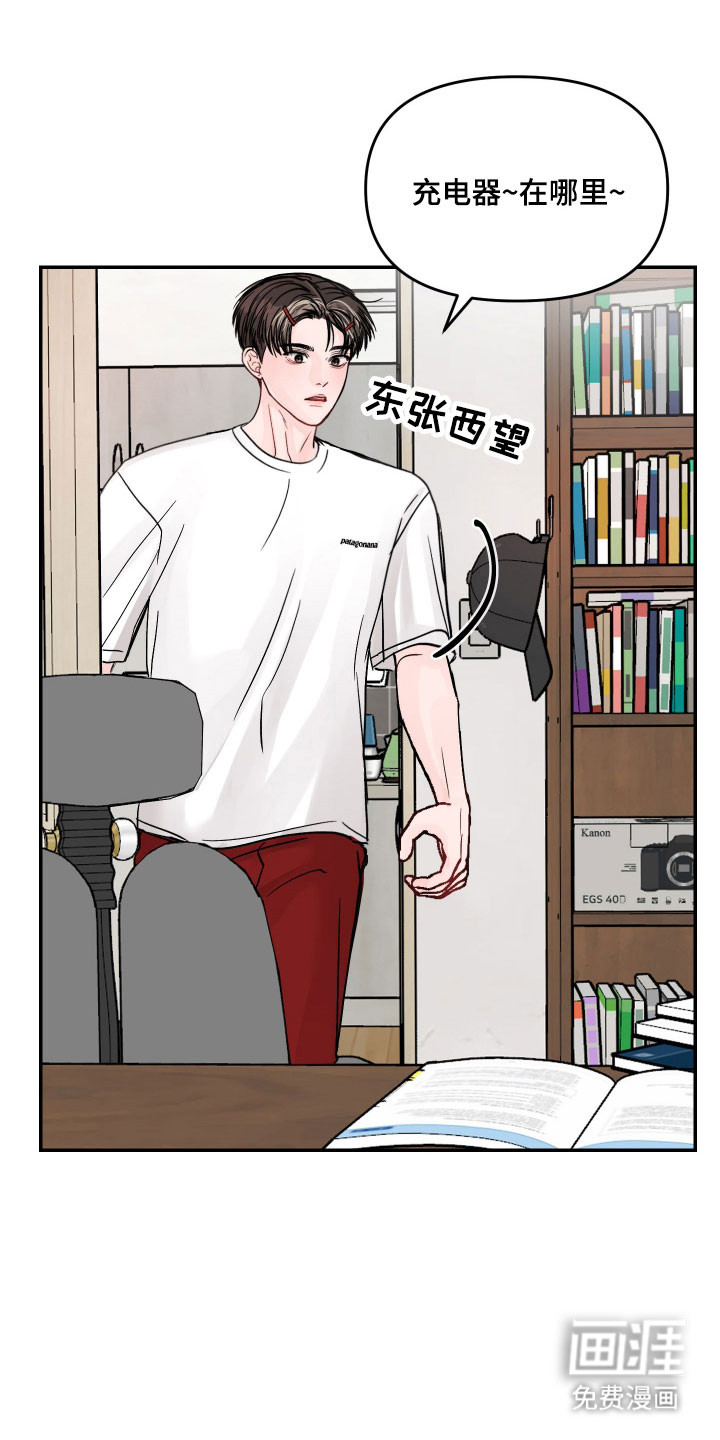 我不能放弃你漫画-图22