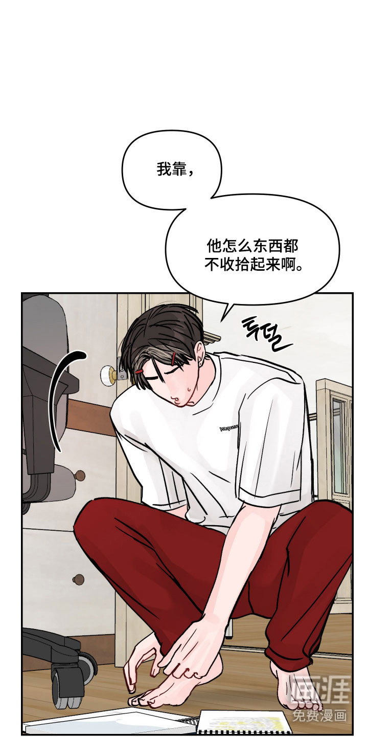 我不能放弃你漫画-图24