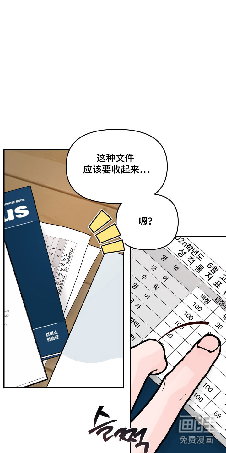 我不能放弃你漫画-图25