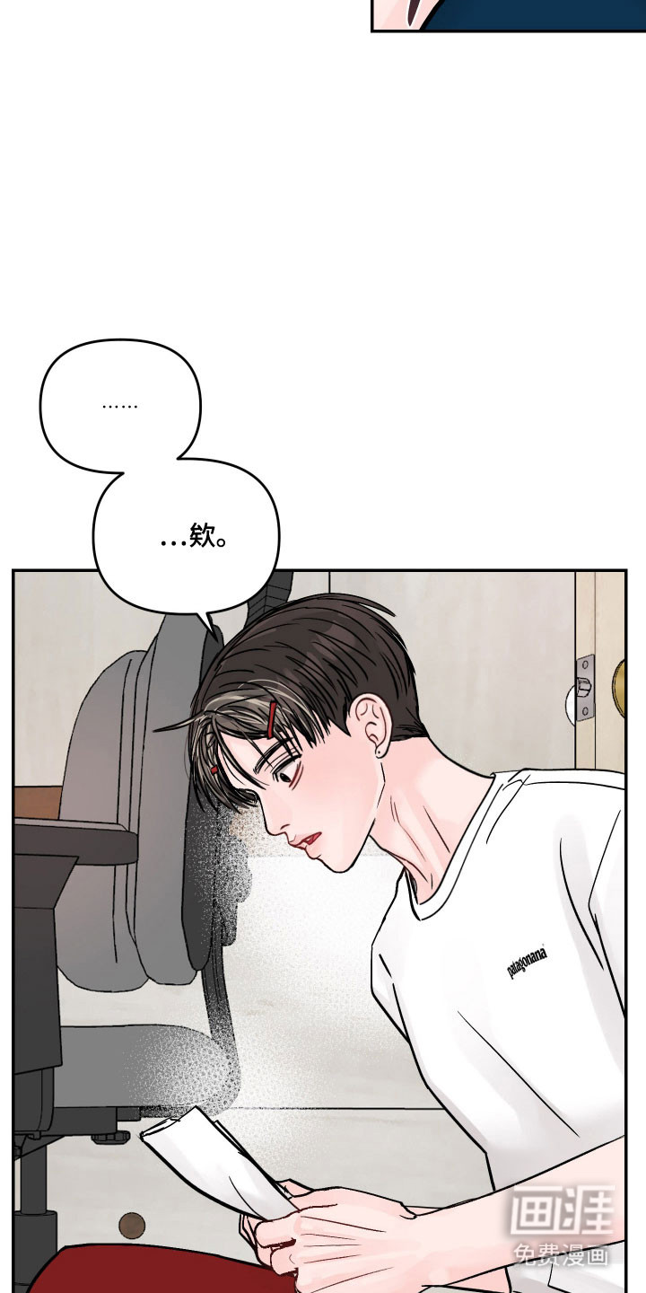 我不能放弃你漫画-图26
