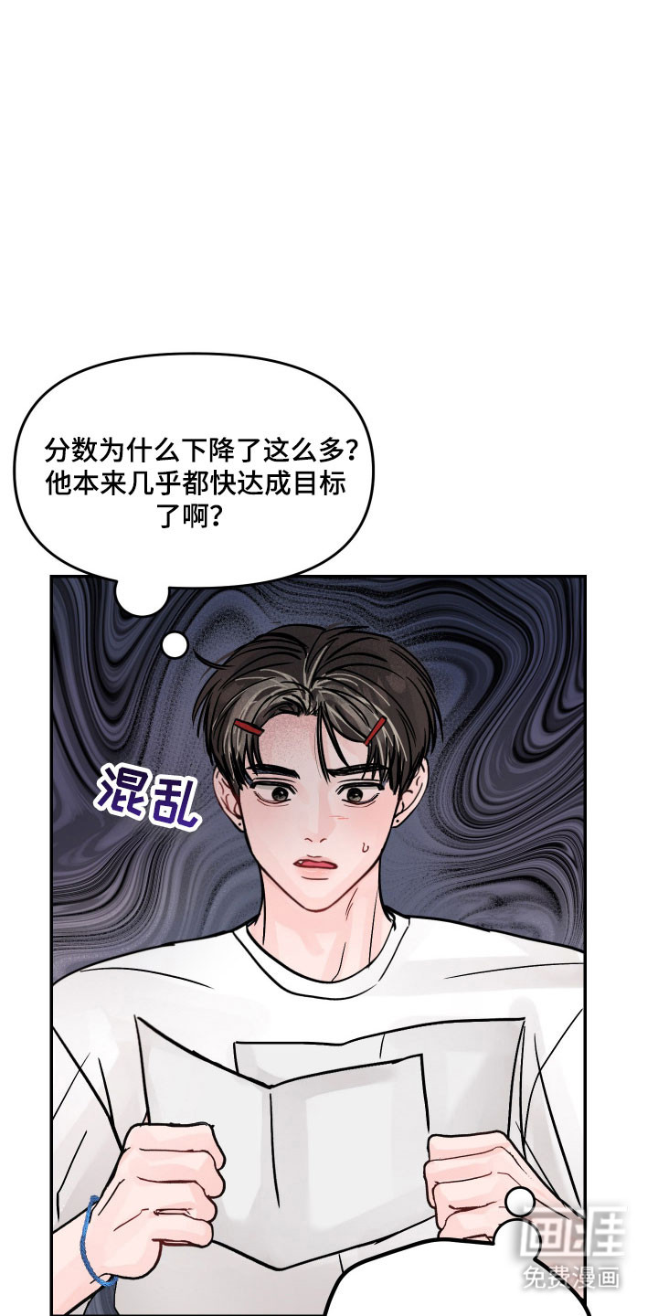 我不能放弃你漫画-图28