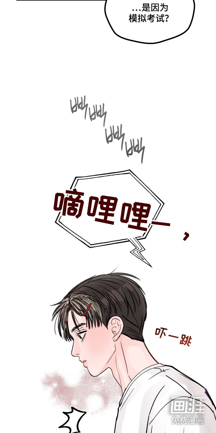 我不能放弃你漫画-图29