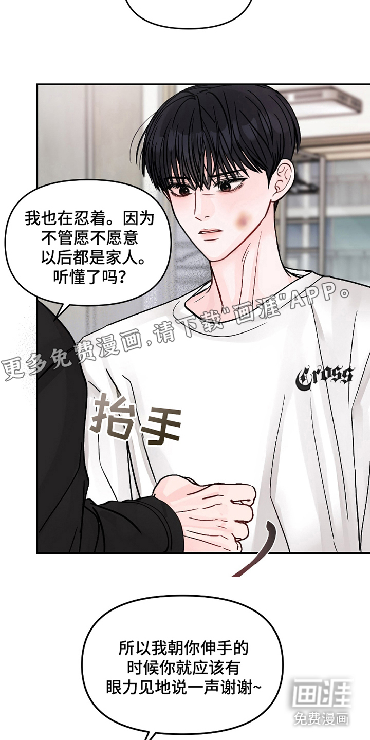 我不能放弃你第6话图