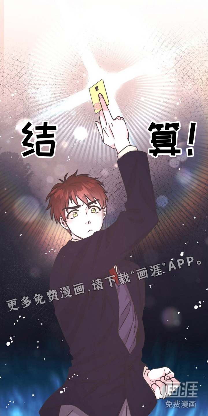 我的爱豆弟弟第10话图