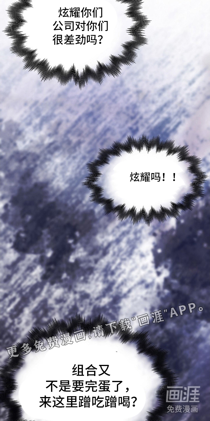 我的爱豆弟弟第12话图