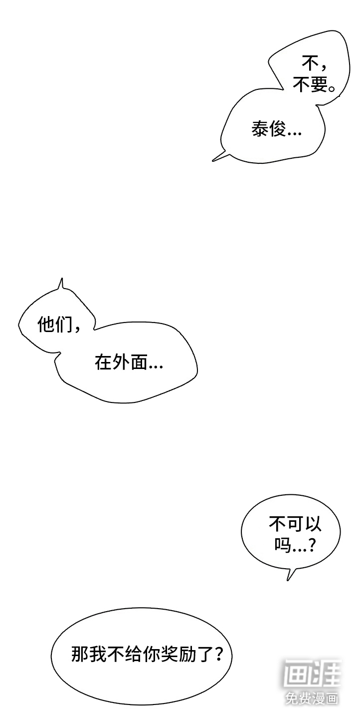 我的爱豆弟弟 第14话 第0页