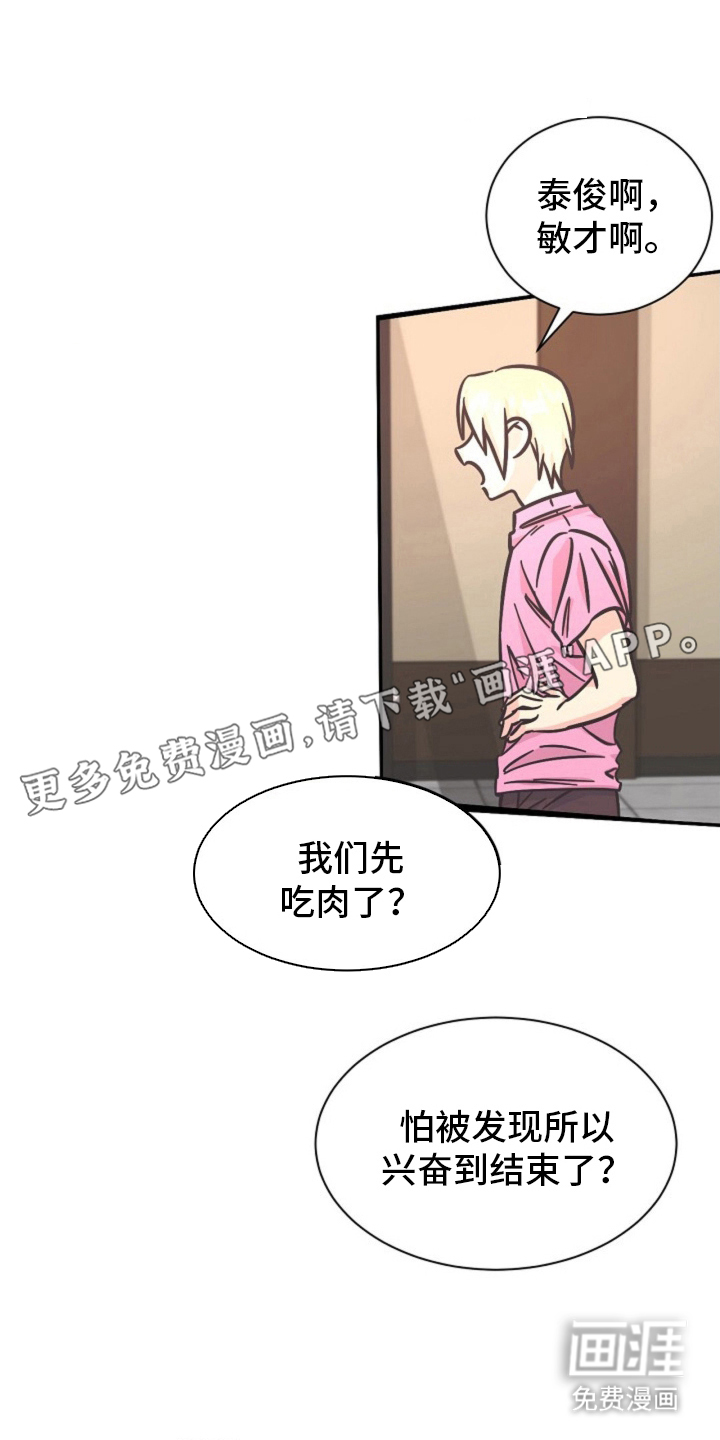 我的爱豆弟弟 第14话 第1页