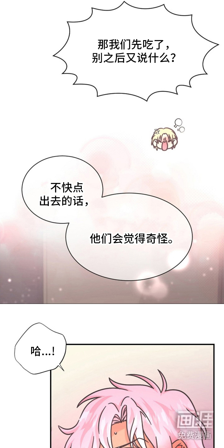 我的爱豆弟弟 第14话 第3页