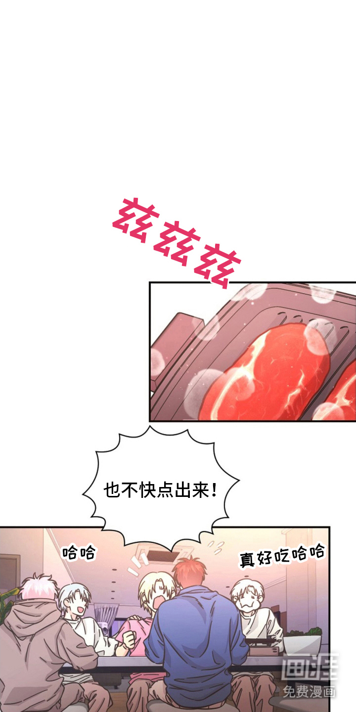 我的爱豆弟弟 第14话 第5页