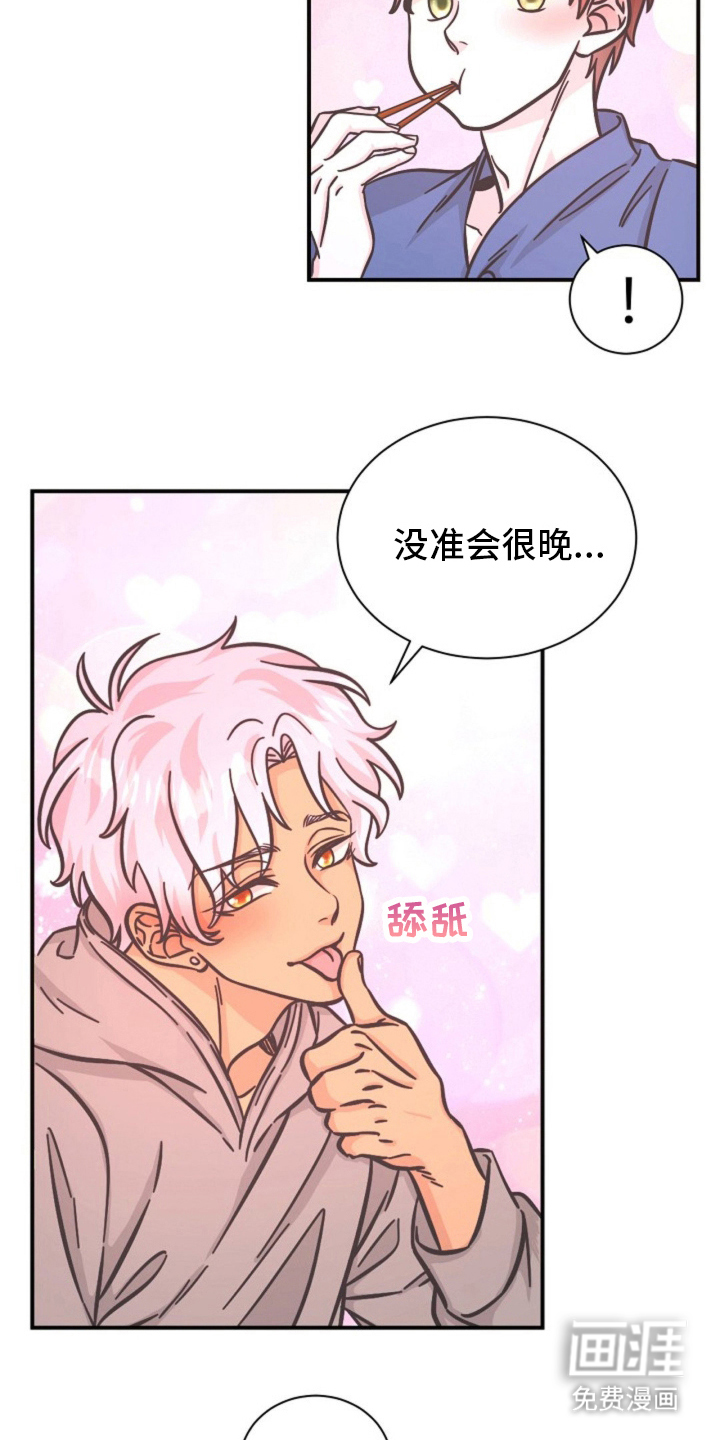 我的爱豆弟弟 第14话 第8页