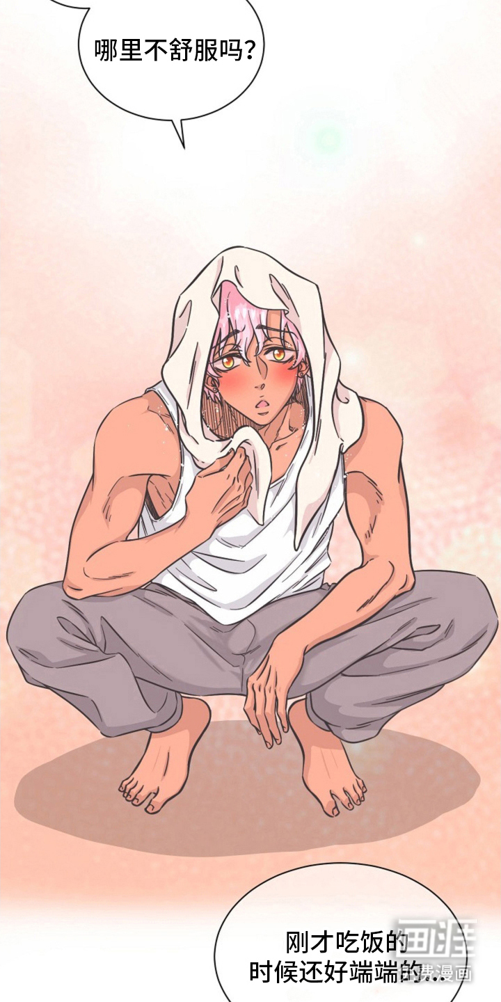 我的爱豆弟弟 第14话 第12页