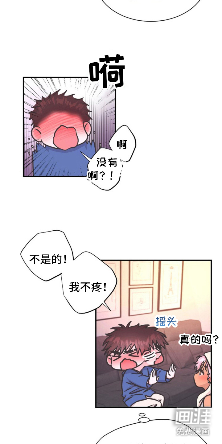 我的爱豆弟弟 第14话 第13页