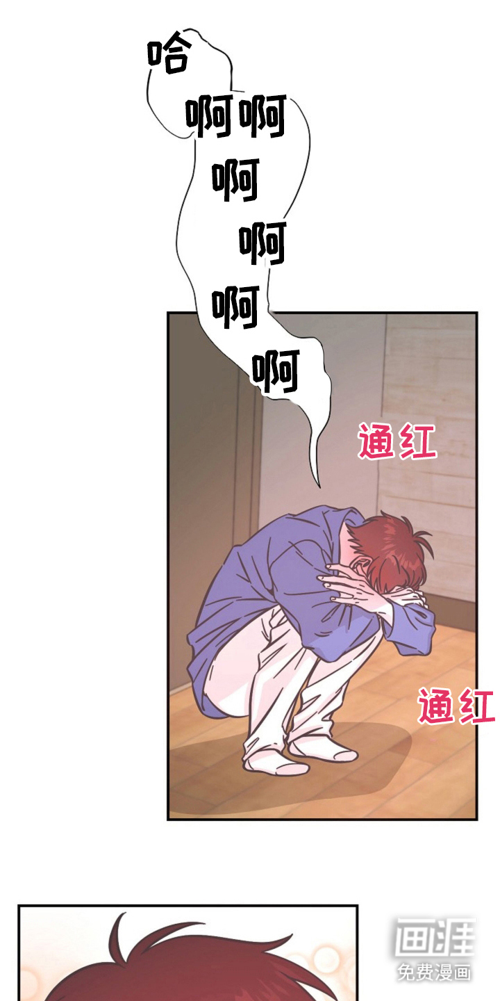 我的爱豆弟弟 第15话 第0页