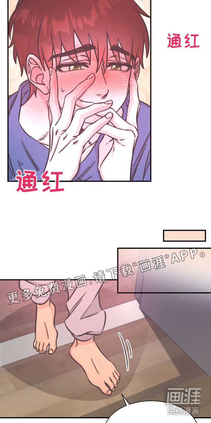 我的爱豆弟弟 第15话 第1页