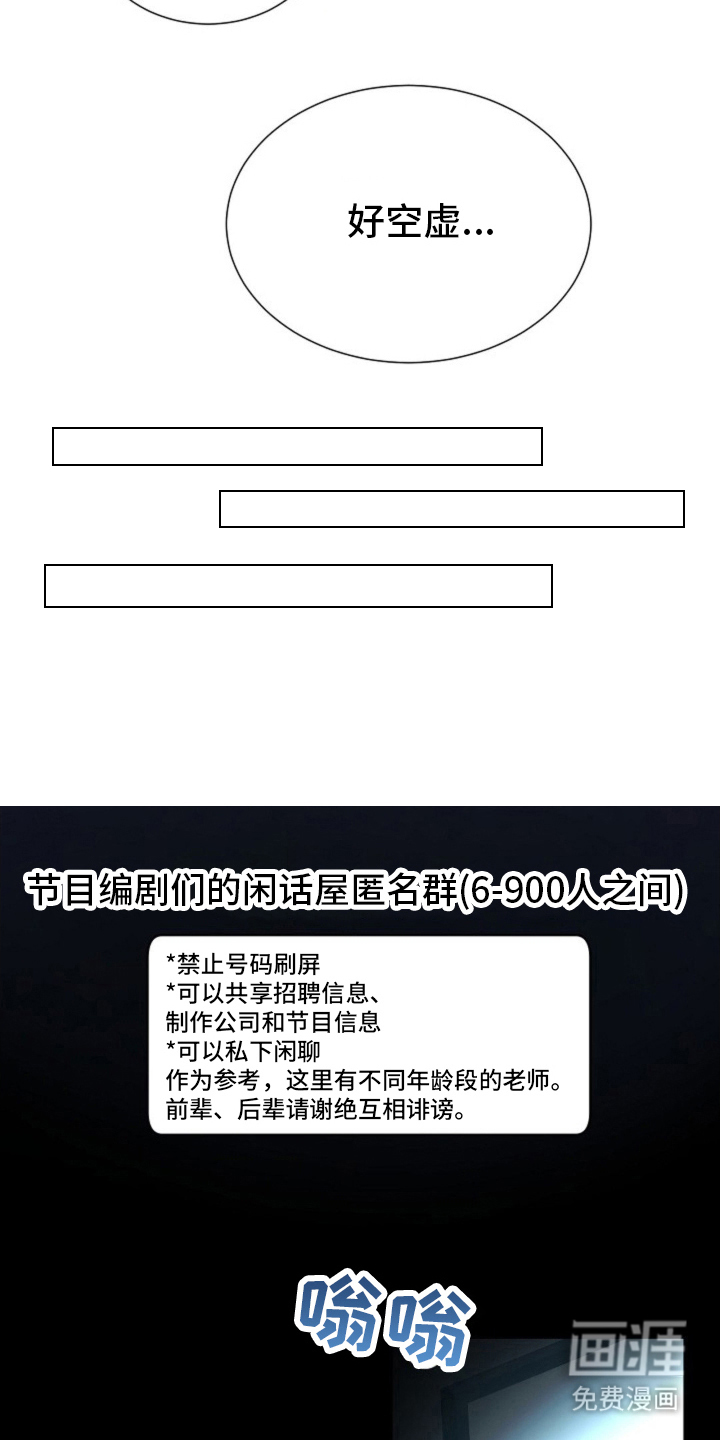 我的爱豆弟弟 第15话 第5页