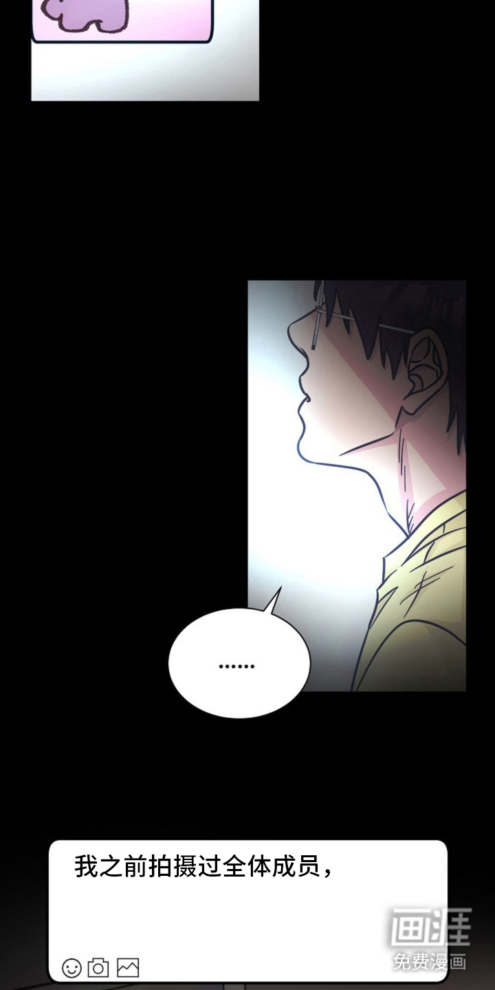 我的爱豆弟弟 第15话 第7页