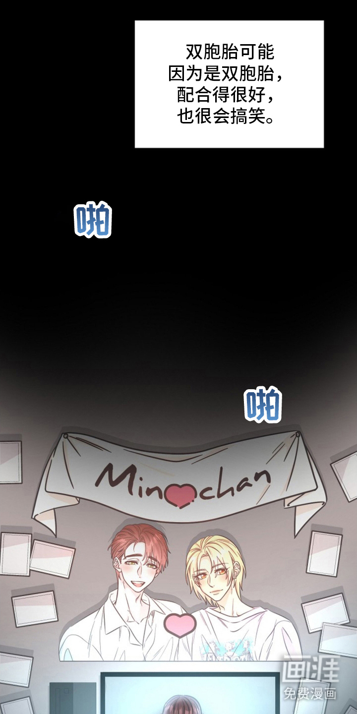 我的爱豆弟弟 第15话 第11页