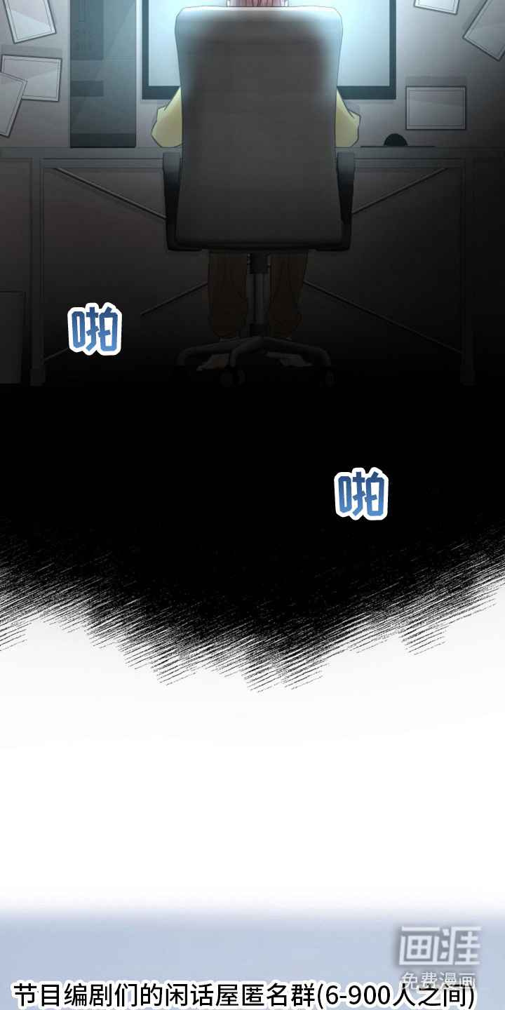 我的爱豆弟弟 第15话 第12页