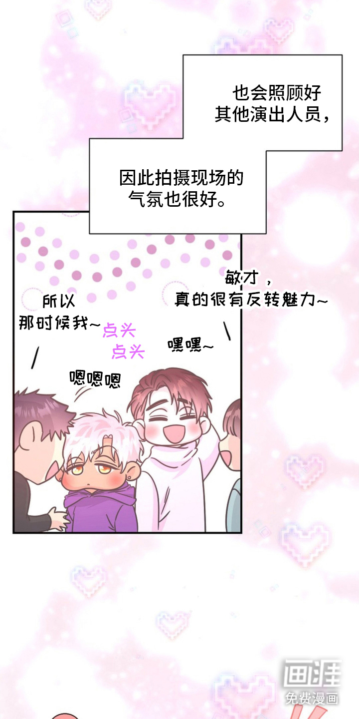 我的爱豆弟弟 第15话 第15页