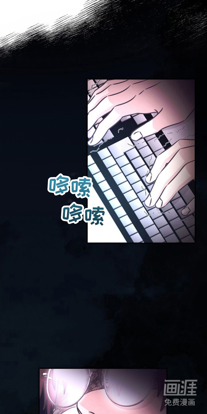 我的爱豆弟弟 第15话 第18页