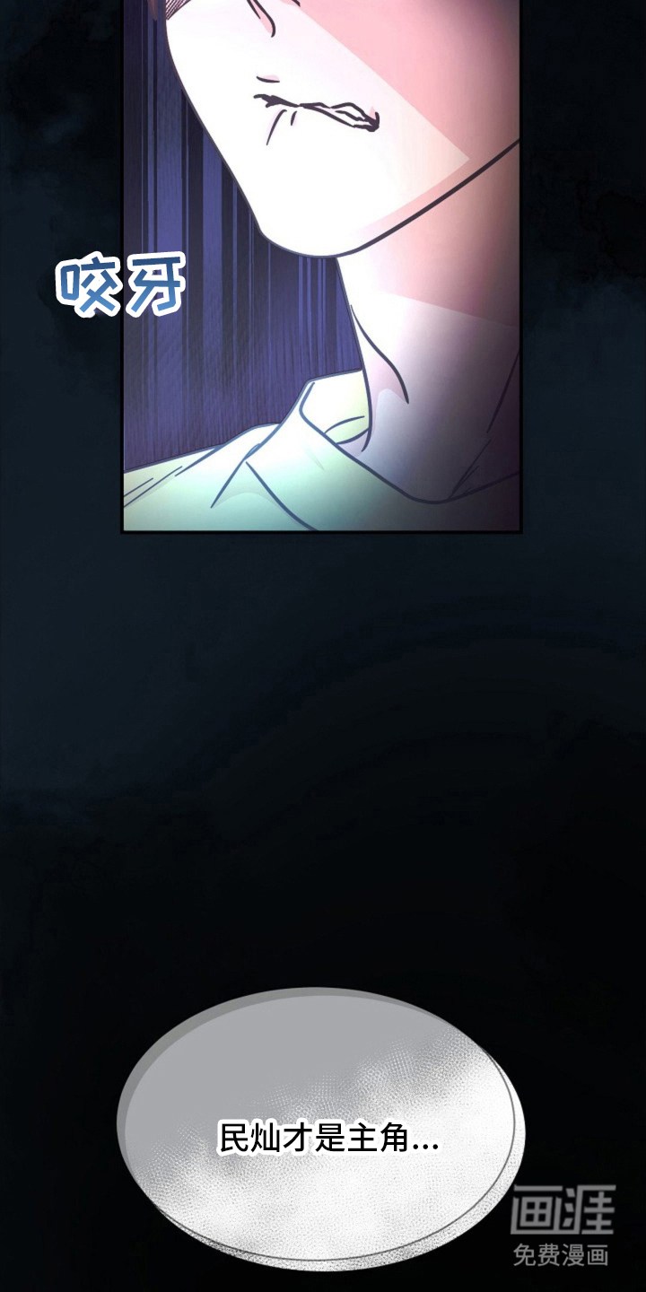 我的爱豆弟弟 第15话 第19页