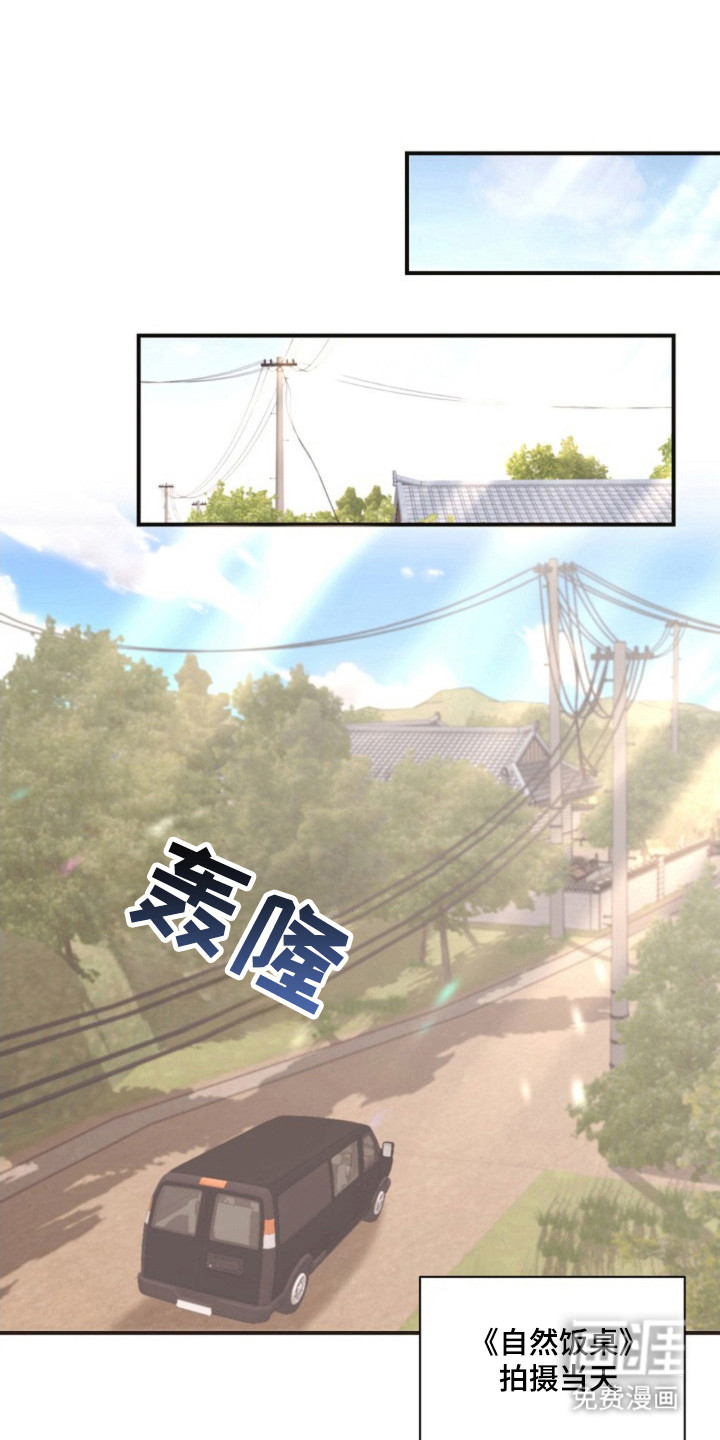 我的爱豆弟弟 第16话 第0页