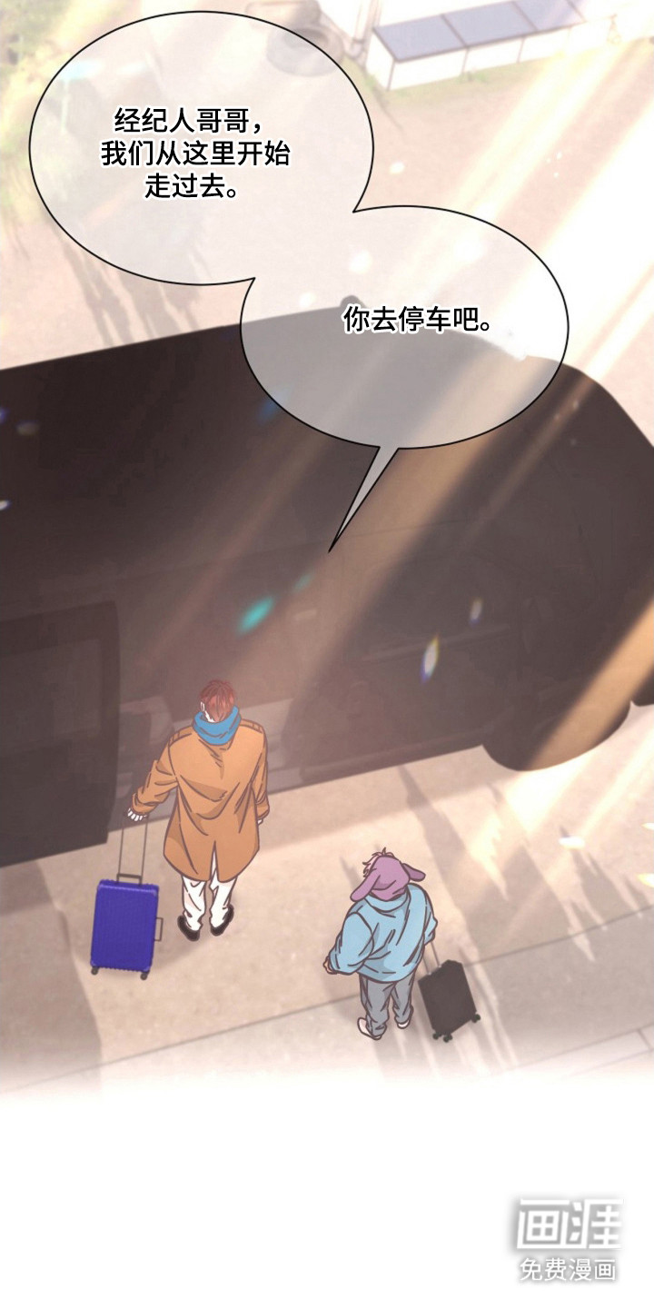 我的爱豆弟弟 第16话 第2页