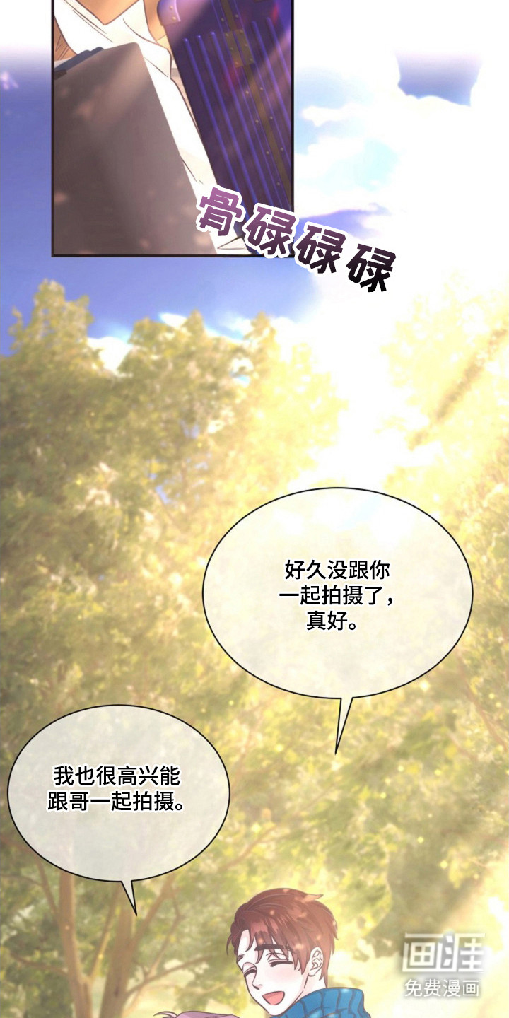 我的爱豆弟弟 第16话 第5页