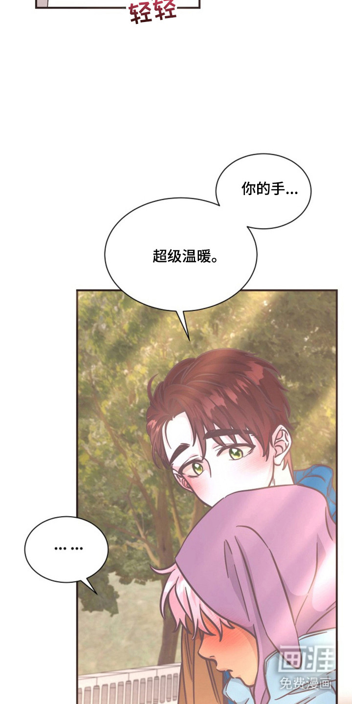 我的爱豆弟弟 第16话 第7页