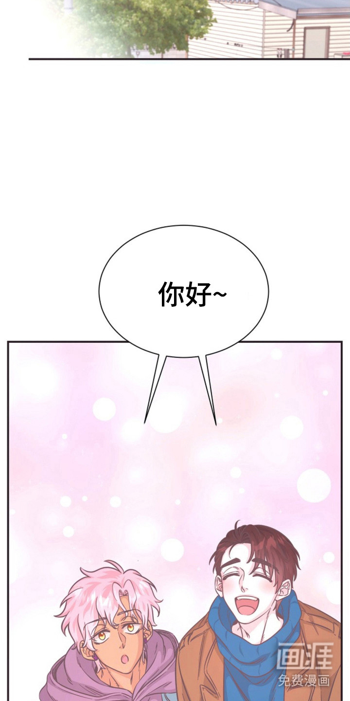 我的爱豆弟弟 第16话 第10页