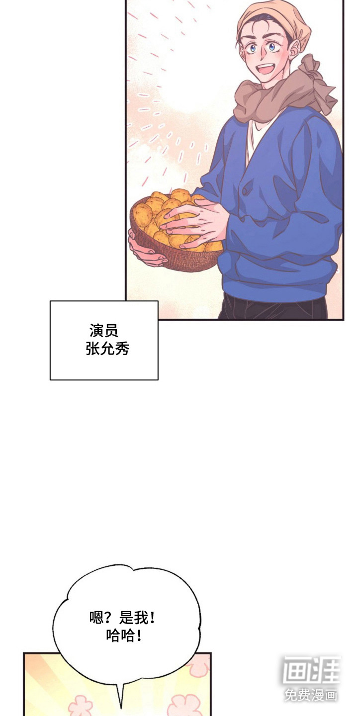 我的爱豆弟弟 第16话 第12页