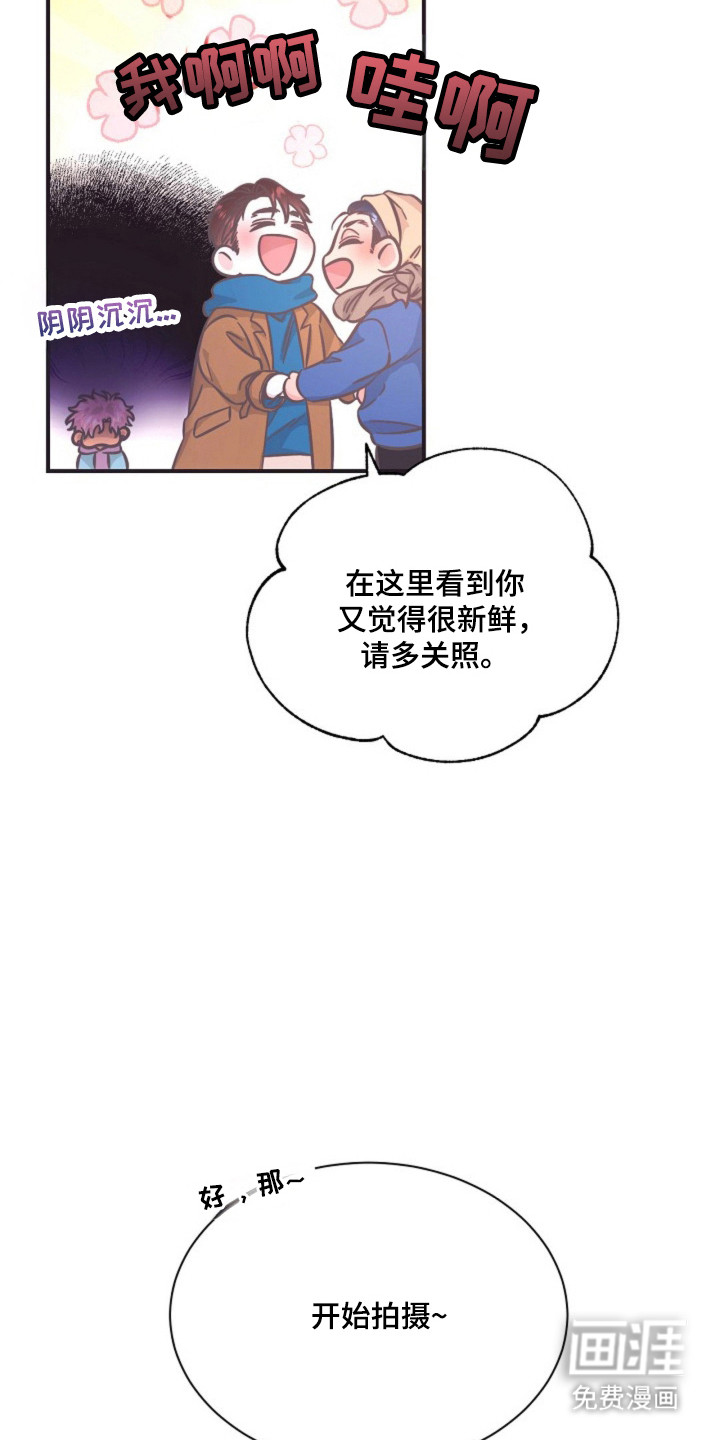 我的爱豆弟弟 第16话 第13页