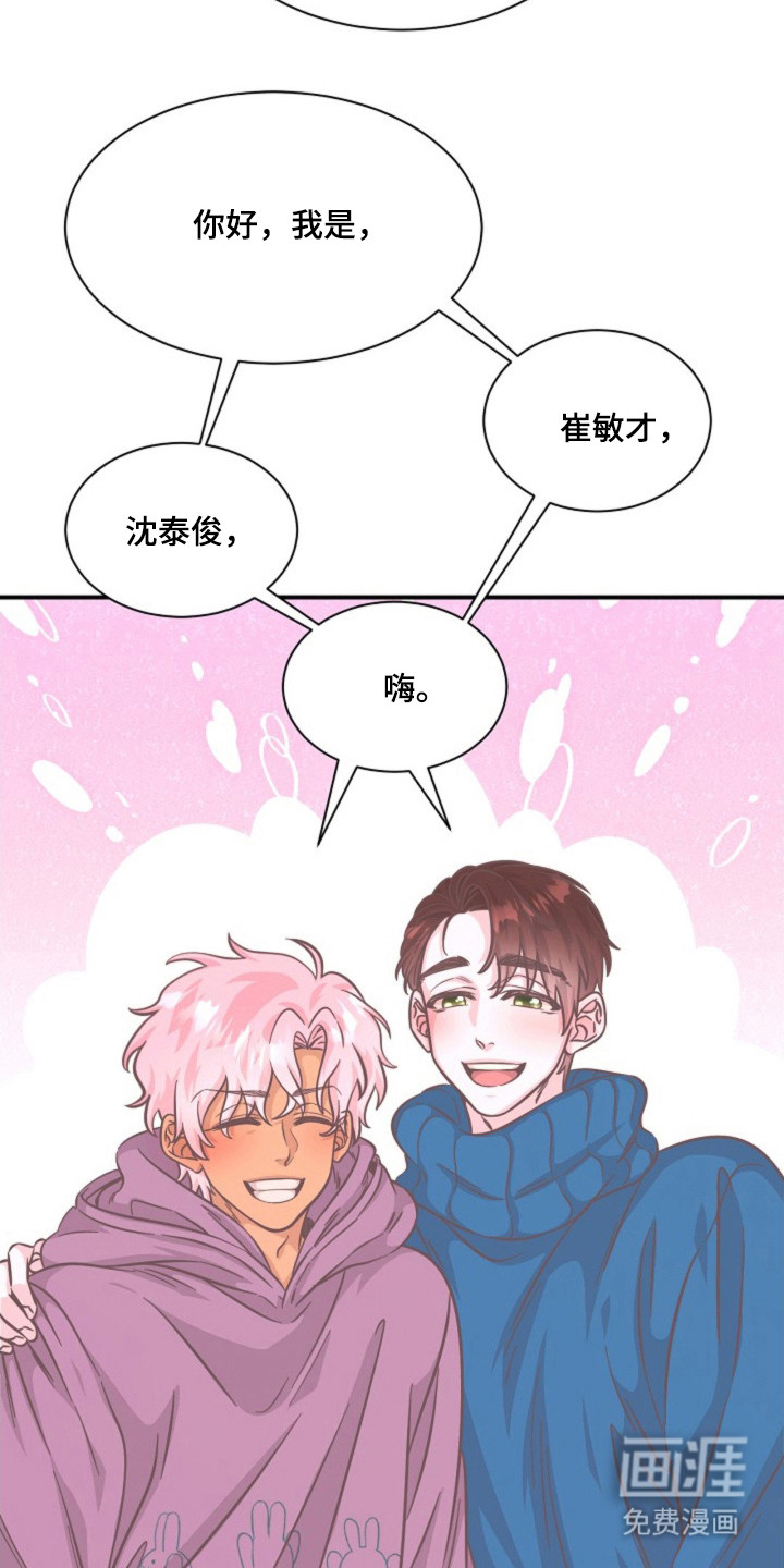 我的爱豆弟弟 第16话 第14页